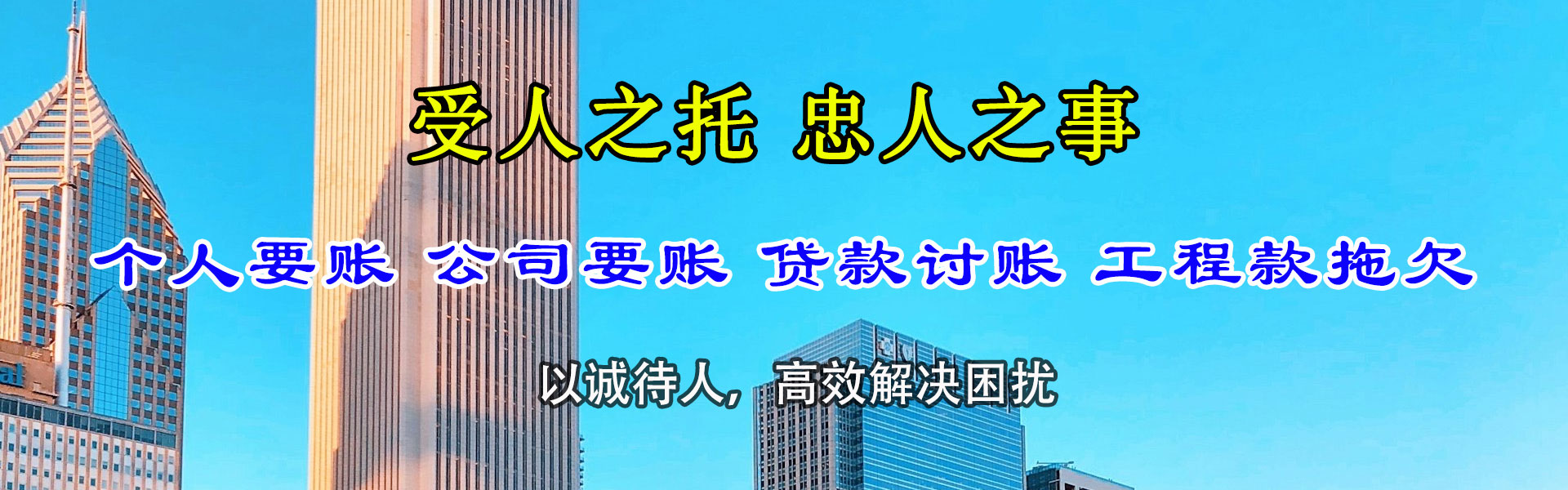 佛山要账公司
