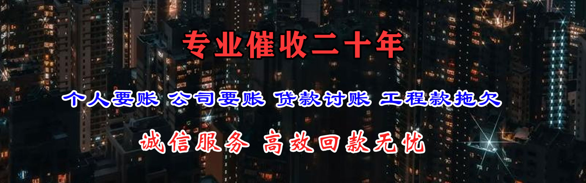 佛山要账公司